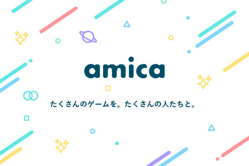 画像集#002のサムネイル/ゲーマー向けSNS「Amica」の事前登録受付を開始。正式リリース時期は1月下旬