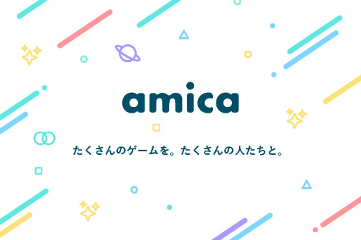画像ギャラリー No.002のサムネイル画像 / ゲーマー向けSNS「Amica」の事前登録受付を開始。正式リリース時期は1月下旬