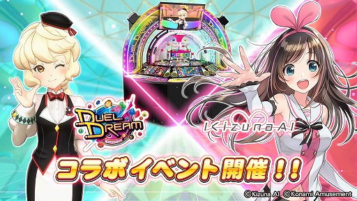 ���������꡼ No.001�Υ���ͥ������ / ��DUEL DREAM�פǡȥ����ʥ����ɤȤΥ���ܥ��٥�Ȥ���������