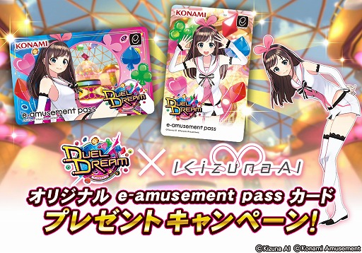 ���������꡼ No.006�Υ���ͥ������ / ��DUEL DREAM�פǡȥ����ʥ����ɤȤΥ���ܥ��٥�Ȥ���������