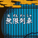 ���������꡼ No.006�Υ���ͥ������ / �վ�������ֵ��Ǥο� ���Τ�ƻ��1��29��ȯ�䡣���᥹�ƥ��å��ɤǵ����襤�������ʪ������θ��Ǥ���