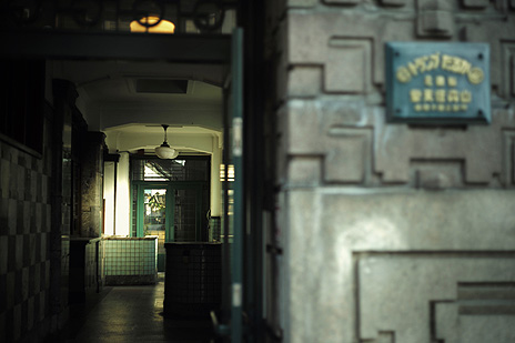 画像集#008のサムネイル/任天堂旧本社社屋がホテル「丸福樓」（まるふくろう）として生まれ変わる。2022年4月開業予定，宿泊予約受付は本日開始