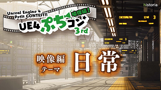 ���������꡼ No.001�Υ���ͥ������ / ��UE4�פ����� ������3rd�פκ�ͥ���ޤ�ȯɽ�ˡ�����ˡ�����17��UE4�פ�����ɳ��ŷ���