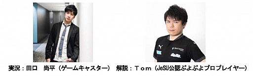 画像集#003のサムネイル/オンライン開催の「東京eスポーツフェスタ2022」，企画の詳細が発表に