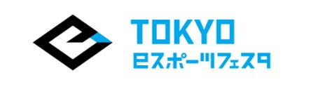 画像集#012のサムネイル/オンライン開催の「東京eスポーツフェスタ2022」，企画の詳細が発表に