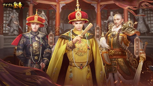 画像ギャラリー No.002のサムネイル画像 / 「アイアム皇帝」,新育成システム“真龍清帝”が実装に