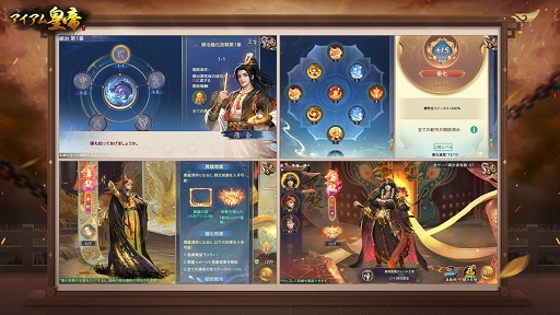 画像ギャラリー No.003のサムネイル画像 / 「アイアム皇帝」,新育成システム“真龍清帝”が実装に