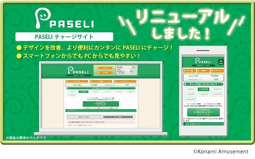 ꡼ No.001Υͥ / PASELIץ㡼Ȥ˥塼롣PASELI륭ڡ⥹