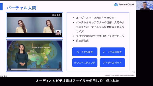 ���������꡼ No.009�Υ���ͥ������ / ��Tencent Cloud Day2022�פǡ��С�������ܵҤ�ʲ�˻Ȥ���֥С������ʹ֡ץ����ӥ��γ��Ϥʤɤ����줿�ֱ���ݡ���