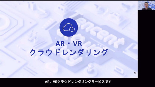 ���������꡼ No.013�Υ���ͥ������ / ��Tencent Cloud Day2022�פǡ��С�������ܵҤ�ʲ�˻Ȥ���֥С������ʹ֡ץ����ӥ��γ��Ϥʤɤ����줿�ֱ���ݡ���