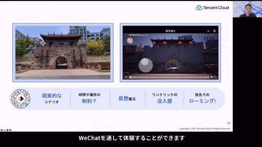 ���������꡼ No.015�Υ���ͥ������ / ��Tencent Cloud Day2022�פǡ��С�������ܵҤ�ʲ�˻Ȥ���֥С������ʹ֡ץ����ӥ��γ��Ϥʤɤ����줿�ֱ���ݡ���