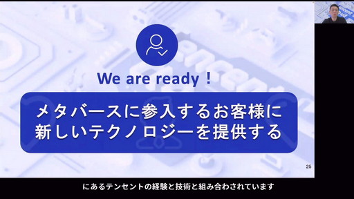 ���������꡼ No.022�Υ���ͥ������ / ��Tencent Cloud Day2022�פǡ��С�������ܵҤ�ʲ�˻Ȥ���֥С������ʹ֡ץ����ӥ��γ��Ϥʤɤ����줿�ֱ���ݡ���