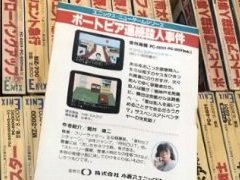 ˥åγȯץȡSAVEפΥåݡȡ೫ȯβõ뤳Ȥǡ̤ˤĤʤ