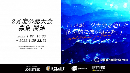 ���������꡼ No.001�Υ���ͥ������ / ���ܳ���esports����/Gameic���ٱ礹��ָ�ǧ������١ס�2�����θ���򳫻�