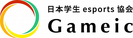 画像集#002のサムネイル/日本学生esports協会/Gameicが支援する「公認大会制度」，2月大会の公募を開始