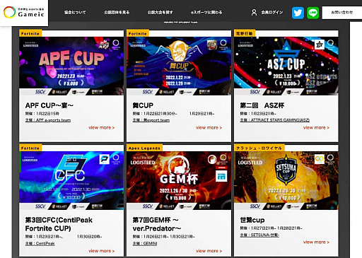 ���������꡼ No.008�Υ���ͥ������ / ���ܳ���esports����/Gameic���ٱ礹��ָ�ǧ������١ס�2�����θ���򳫻�