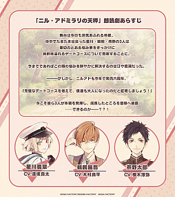 ���������꡼ No.003�Υ���ͥ������ / ���ȥᥤ�ȥե��󥤥٥�ȡ�Dessert de Otomate 2022�ס�1��29���˲������åȰ������䳫�ϡ����٥��ϯ�ɷ�Τ��餹�������