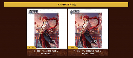 ���������꡼ No.006�Υ���ͥ������ / ���ܥե��륳����Ω40��ǯŸ��2��11����28���˥��ȥ֥���Ω����Ź�ǳ���