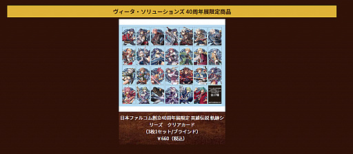 ���������꡼ No.007�Υ���ͥ������ / ���ܥե��륳����Ω40��ǯŸ��2��11����28���˥��ȥ֥���Ω����Ź�ǳ���