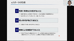 画像ギャラリー No.006のサムネイル画像 / eスポーツ業界でビジネスチャンスを掴むには。「東京eスポーツフェスタ2022」のセッションをレポート