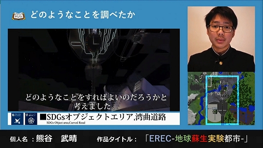 ꡼ No.006Υͥ / Minecraftå2021 ׺ǽɽݡȡפޤϡEREC -ϵ¸Ի-ɤ˷