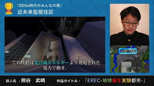 ꡼ No.007Υͥ / Minecraftå2021 ׺ǽɽݡȡפޤϡEREC -ϵ¸Ի-ɤ˷