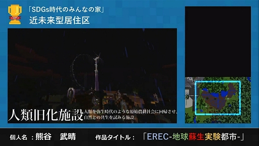 ꡼ No.008Υͥ / Minecraftå2021 ׺ǽɽݡȡפޤϡEREC -ϵ¸Ի-ɤ˷