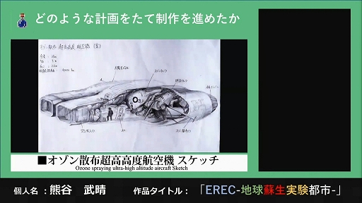 画像ギャラリー No.010のサムネイル画像 / 「Minecraftカップ2021 全国大会」最終審査会・表彰式レポート。審査員の満場一致で大賞は“EREC -地球蘇生実験都市-”に決定