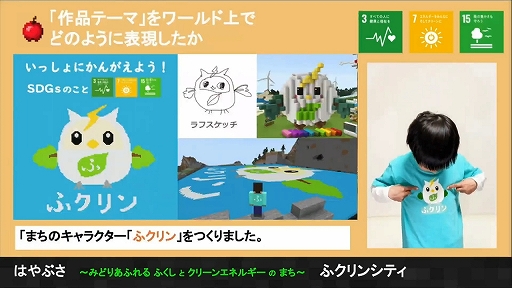 画像ギャラリー No.014のサムネイル画像 / 「Minecraftカップ2021 全国大会」最終審査会・表彰式レポート。審査員の満場一致で大賞は“EREC -地球蘇生実験都市-”に決定