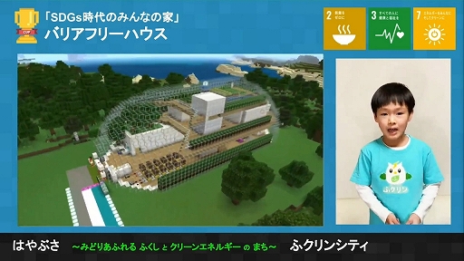 画像ギャラリー No.015のサムネイル画像 / 「Minecraftカップ2021 全国大会」最終審査会・表彰式レポート。審査員の満場一致で大賞は“EREC -地球蘇生実験都市-”に決定
