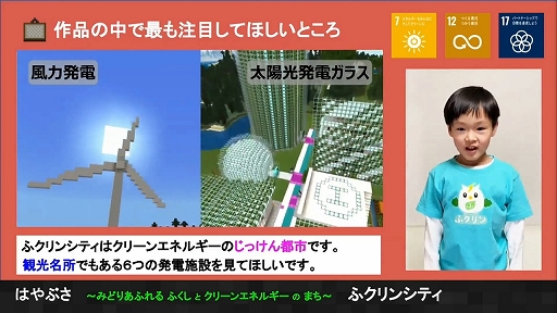 画像ギャラリー No.016のサムネイル画像 / 「Minecraftカップ2021 全国大会」最終審査会・表彰式レポート。審査員の満場一致で大賞は“EREC -地球蘇生実験都市-”に決定