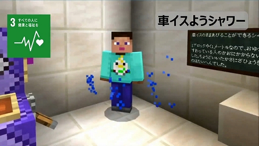 画像ギャラリー No.017のサムネイル画像 / 「Minecraftカップ2021 全国大会」最終審査会・表彰式レポート。審査員の満場一致で大賞は“EREC -地球蘇生実験都市-”に決定