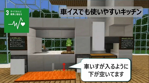 画像ギャラリー No.018のサムネイル画像 / 「Minecraftカップ2021 全国大会」最終審査会・表彰式レポート。審査員の満場一致で大賞は“EREC -地球蘇生実験都市-”に決定