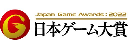 画像ギャラリー No.001のサムネイル画像 / 「日本ゲーム大賞2022 アマチュア部門」の作品募集テーマは“感触”に決定。応募受付は3月1日にスタート