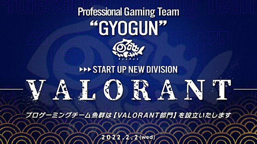 ���������꡼ No.001�Υ���ͥ������ / e���ݡ��ĥ�����ֵ����פ�VALORANT�������Ω