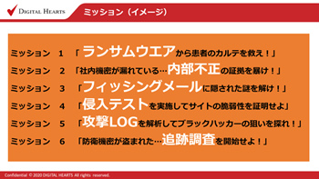 画像ギャラリー No.003のサムネイル画像 / JeSA×DH,「パスワードハッカー選手権@京都」を開催決定