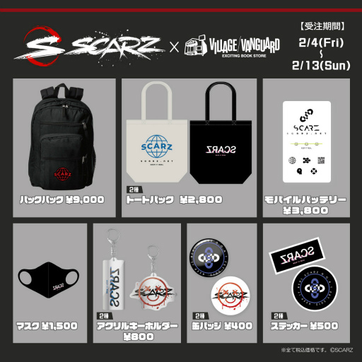 画像ギャラリー No.002のサムネイル画像 / SCARZ×ヴィレヴァン,アパレル系コラボ商品が発表