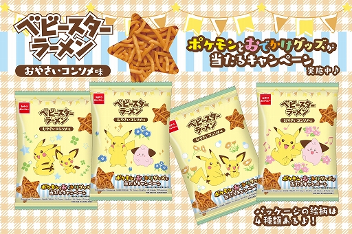 ���������꡼ No.001�Υ���ͥ������ / �ݥ����Υԥ����奦��ԥ��塼���ǥ����󤵤줿�֥٥ӡ��������顼���ʤ��䤵�����󥽥�̣�ˡ�ȯ��