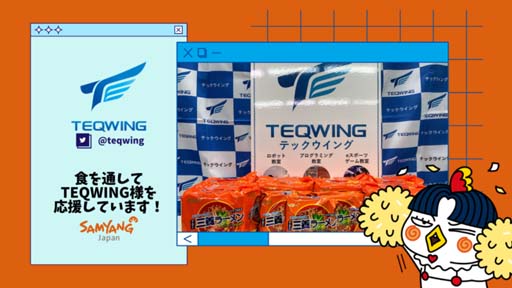画像ギャラリー No.001のサムネイル画像 / プロeスポーツチーム“TEQWING e-Sports”に三養ジャパンが協賛