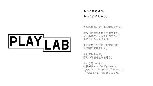 ���������꡼ No.001�Υ���ͥ������ / TOW�����ϥѡ��ȥʡ��ץ�������PLAY LAB�ɥץ��������Ȥ򳫻�