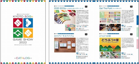 ���������꡼ No.003�Υ���ͥ������ / �����।�٥�ȡȵ���SDGs�����ॷ�祦�ɤ�3��7������11���ˤ����Ƴ��Ťء�SDGs��ؤ٤륲������θ����»�ͽ��