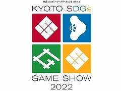 �����।�٥�ȡȵ���SDGs�����ॷ�祦�ɤ�3��7������11���ˤ����Ƴ��Ťء�SDGs��ؤ٤륲������θ����»�ͽ��