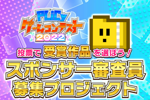 ���������꡼ No.001�Υ���ͥ������ / �ե꡼��������ƥ���ƥ��ȡ�PLiCy�����ॳ��ƥ��� 2022�ס����ú��ʤ��罸�򳫻�