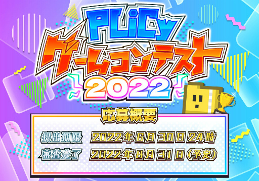 ���������꡼ No.004�Υ���ͥ������ / �ե꡼��������ƥ���ƥ��ȡ�PLiCy�����ॳ��ƥ��� 2022�ס����ú��ʤ��罸�򳫻�