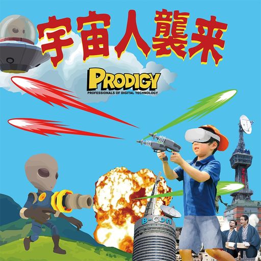 画像ギャラリー No.001のサムネイル画像 / ARゲーム「宇宙人襲来」が大分県にて開催の庵野秀明展で展示。Meta Quest2で遊ぶシューティングゲーム