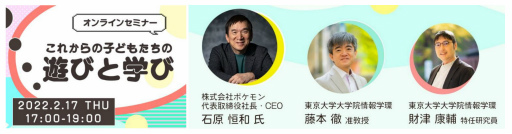 ���������꡼ No.001�Υ���ͥ������ / �ǥ����륲����ȻҤɤ�δط���ؤ֥���饤�󥻥ߥʡ���2��17���˳���