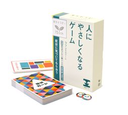 画像ギャラリー No.003のサムネイル画像 / カードゲーム「人にやさしくなるゲーム」の追加生産が決定。バレンタインデー&ホワイトデー特別価格での販売も