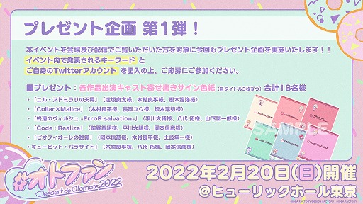 ꡼ No.003 | Dessert de Otomate 2022פΥå󤬸ˡץ쥼ȴ»ܷ