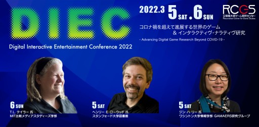 ���������꡼ No.001�Υ���ͥ������ / �ؽѥ���ե���󥹡�Digital Entertainment Conference 2022�פ�3��5��6���˳���