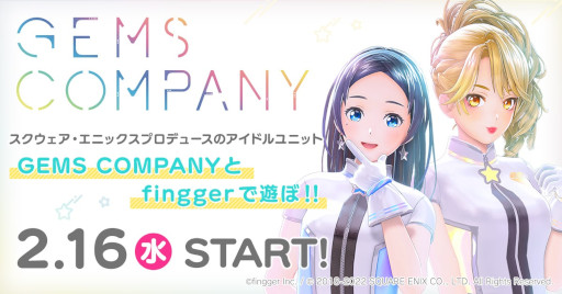 ���������꡼ No.001�Υ���ͥ������ /  ��fingger�סߡ�GEMS COMPANY�ץ���ܥ��٥�Ȥ�2��16����곫��